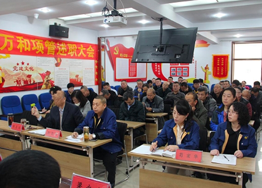 內(nèi)蒙古萬和工程項(xiàng)目管理有限責(zé)任公司2018年度年終述職大會(huì)順利召開