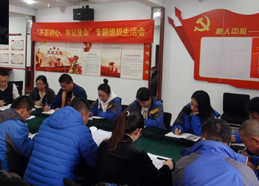內蒙古萬和工程項目管理有限責任公司黨支部 召開關于貫徹全國兩會精神的黨員學習大會