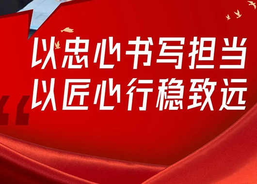 匠心監(jiān)理人|謝小寶·以忠誠(chéng)寫擔(dān)當(dāng) 以匠心行致遠(yuǎn)