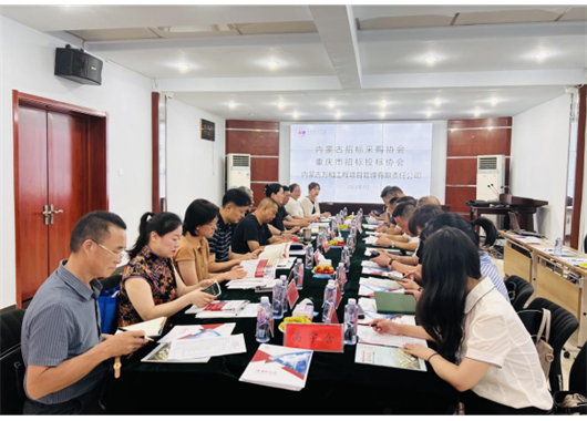 內(nèi)蒙古招標采購協(xié)會、重慶市招標采購協(xié)會 到萬和項目管理公司參觀交流